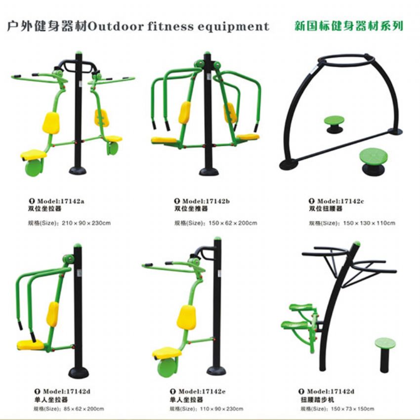 點擊查看詳細信息<br>标題：健身系列 閱讀次數：1066