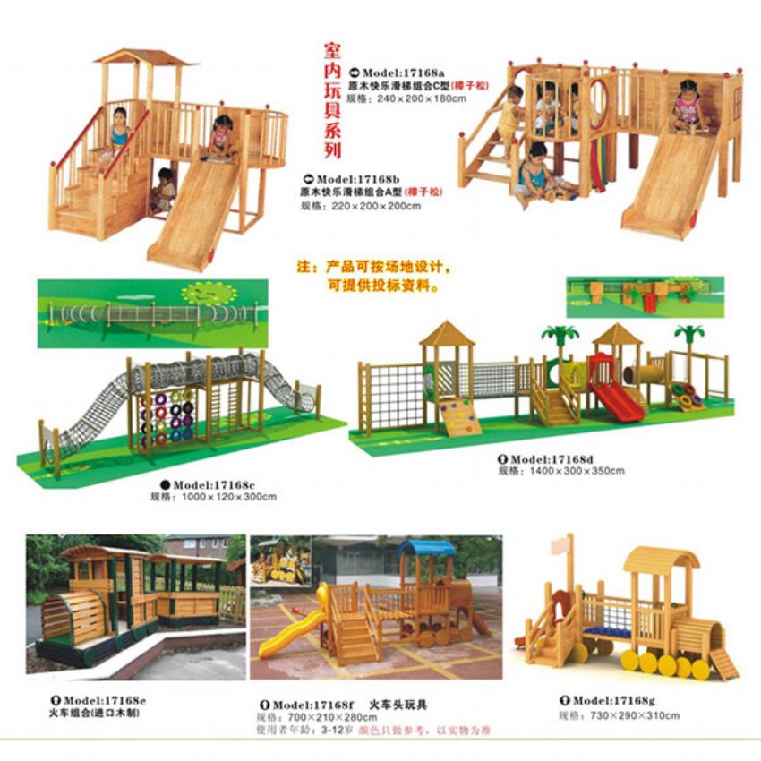 點擊查看詳細信息<br>标題：木(mù)制玩具系列 閱讀次數：1074